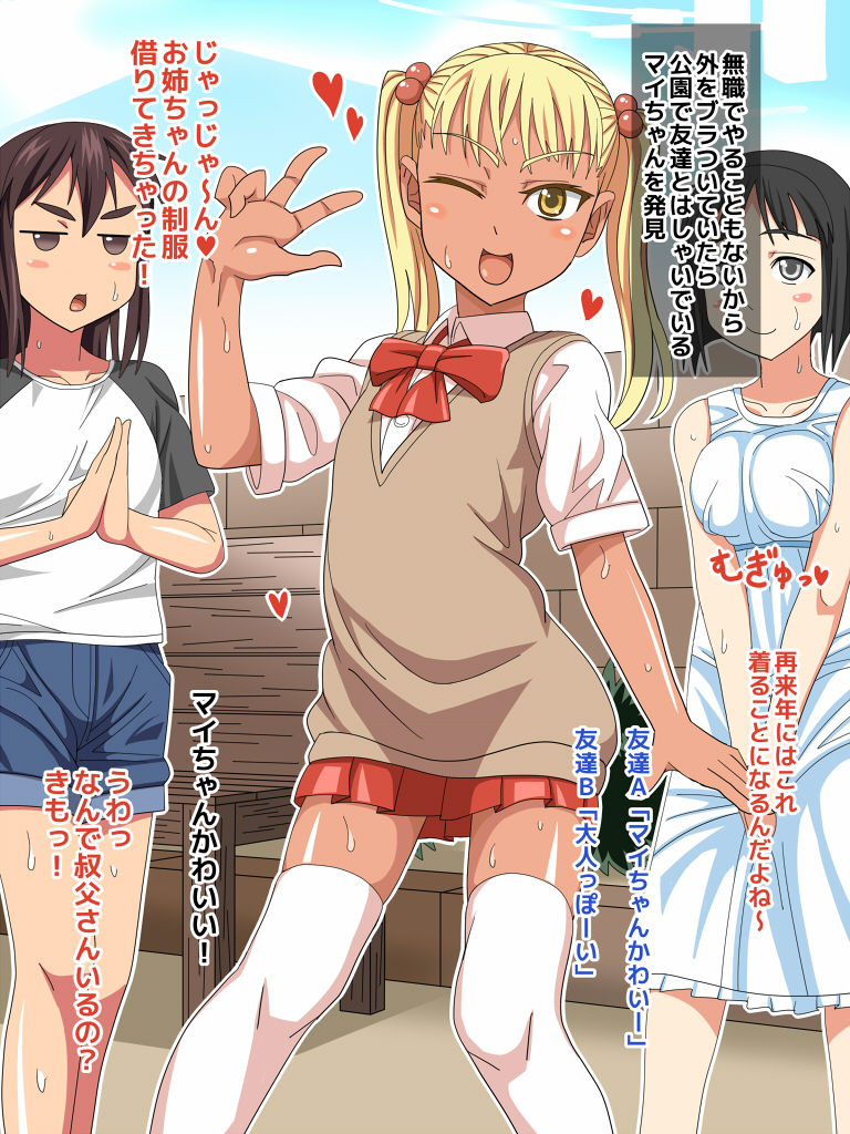 Mei Sex Saikou page 10 full
