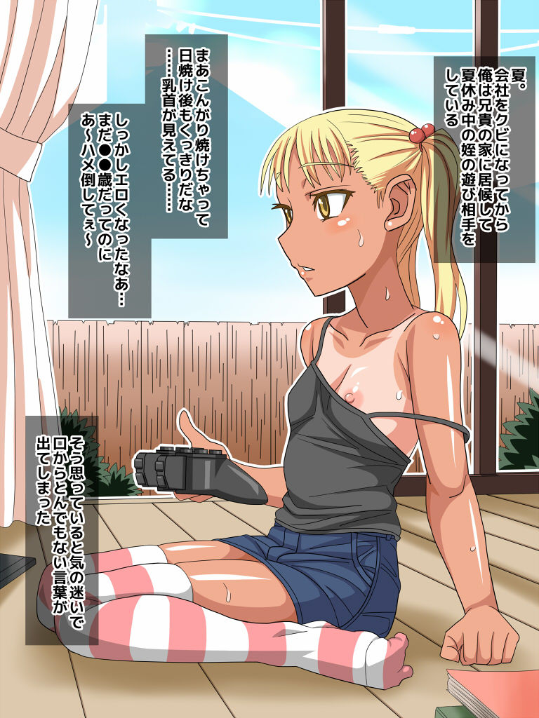 Mei Sex Saikou page 2 full