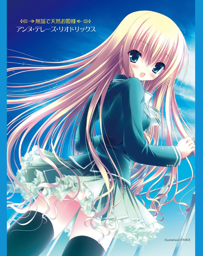 W Princess to Love Dousei page 2 full