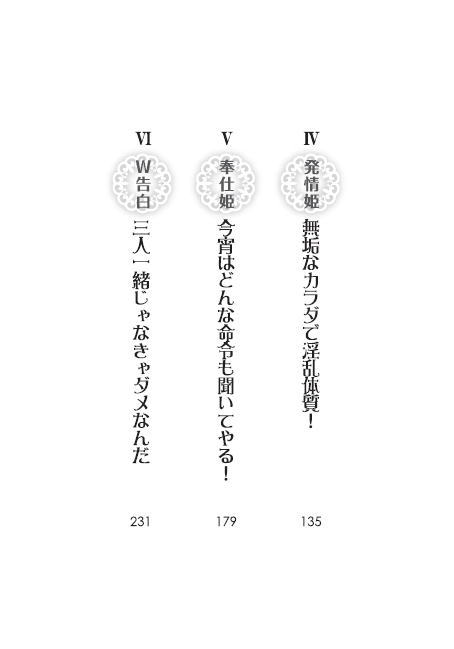 W Princess to Love Dousei page 7 full