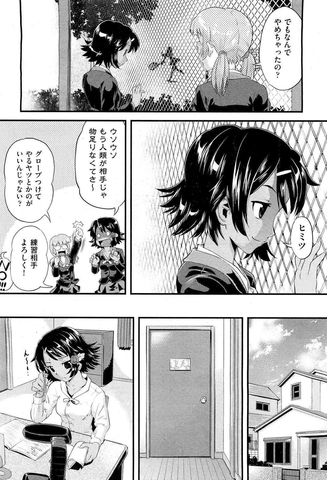 Future Novel Ch.1-3 page 8 full