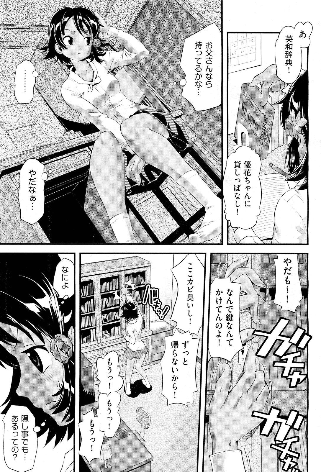 Future Novel Ch.1-3 page 9 full