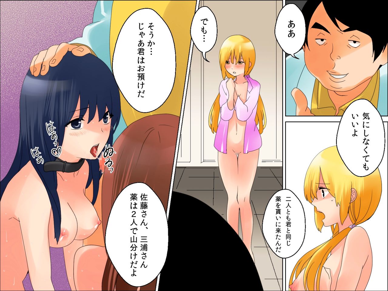 Saiin Byoutou ～ Kanja, Soshite Kangofu. Byouinjuu no Onna no Saiin Rensa ga Hirogatte Iku.... page 5 full