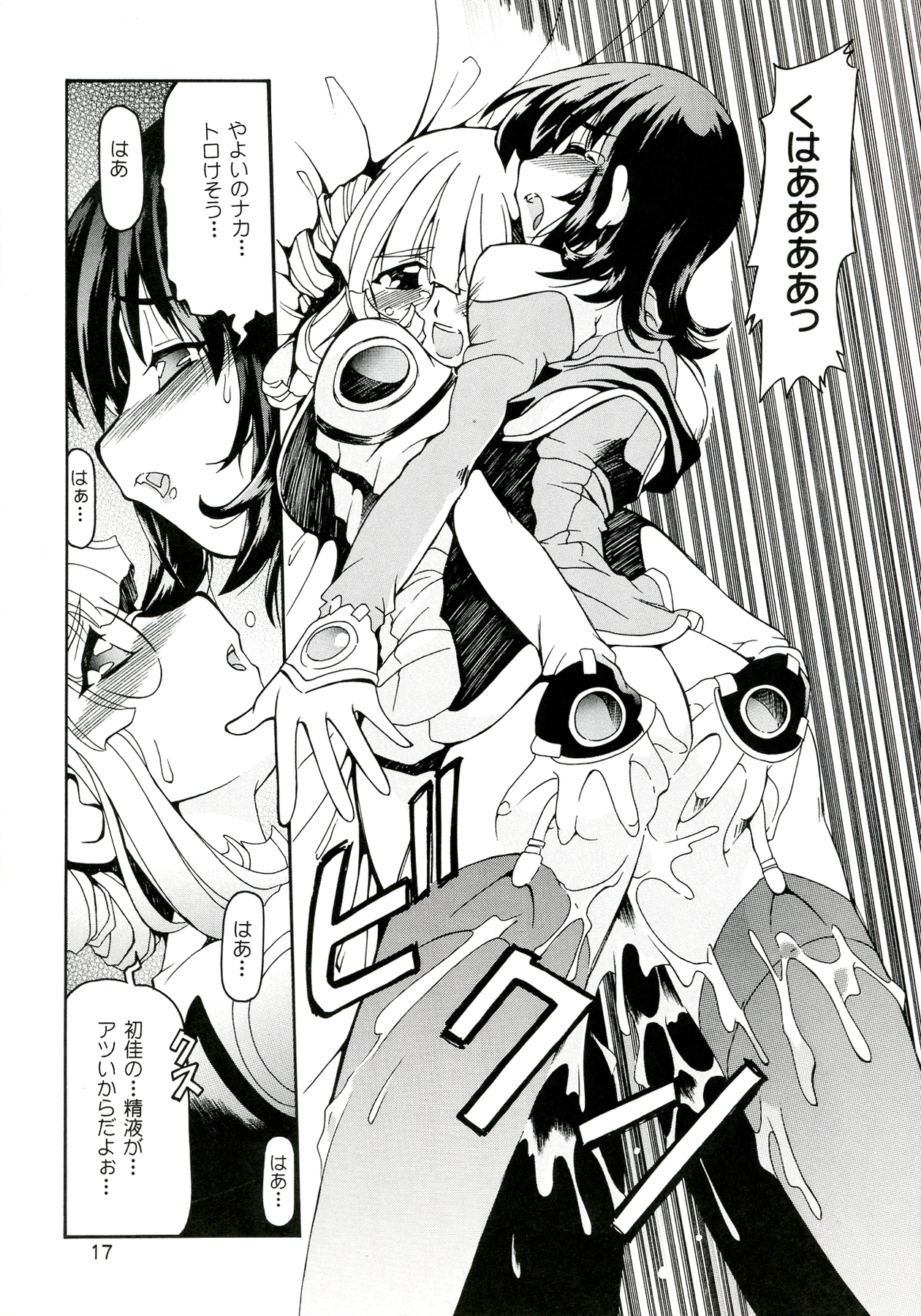 SpaSte -Space Stellvia- page 6 full