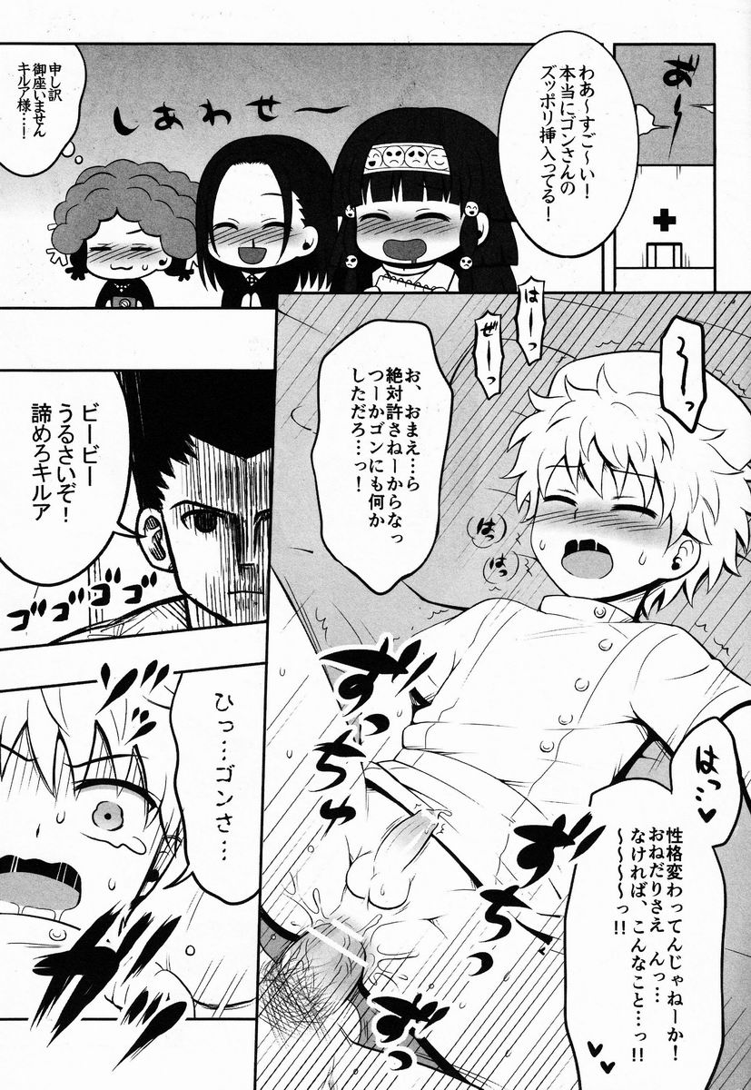 Ore no Imouto ga Konna ni .. na Wake ga nai kan page 2 full