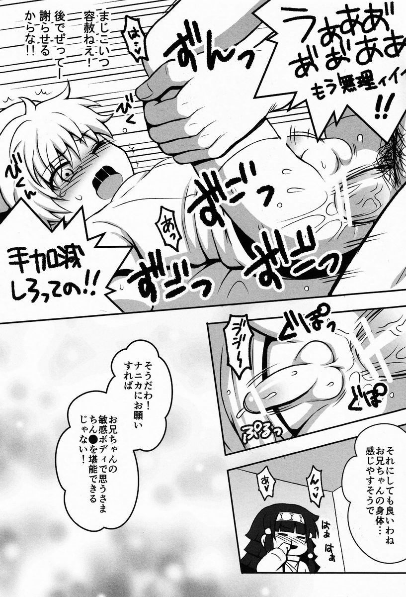 Ore no Imouto ga Konna ni .. na Wake ga nai kan page 3 full