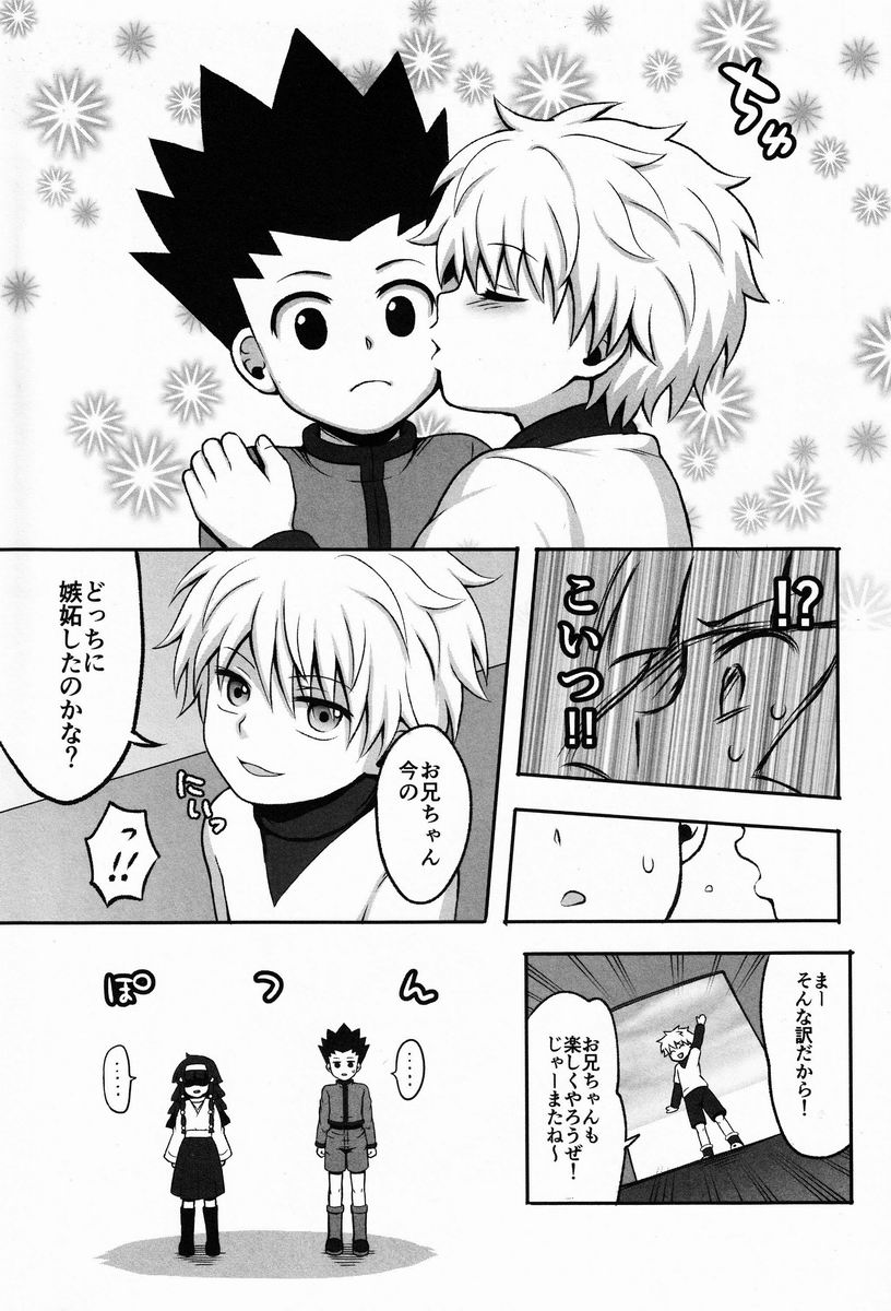 Ore no Imouto ga Konna ni .. na Wake ga nai kan page 6 full