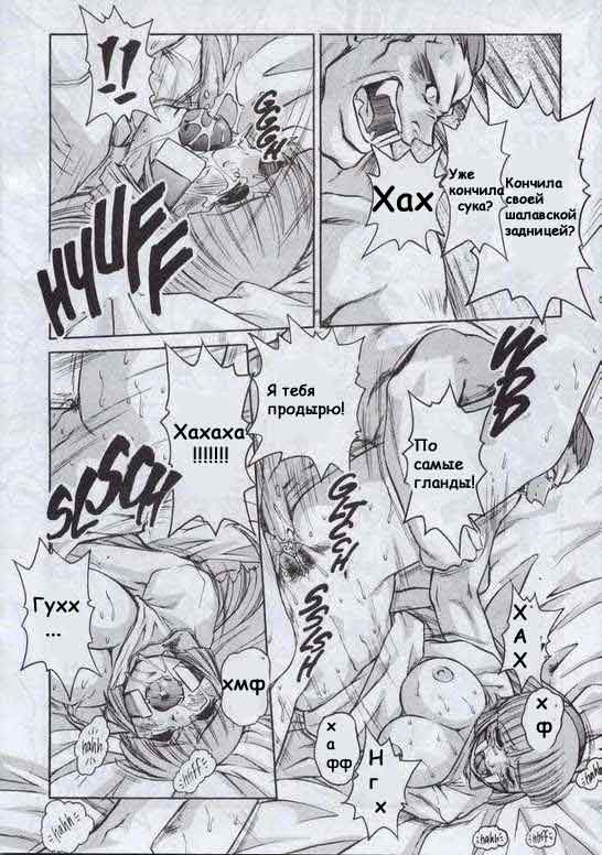 Alice in Sexland Ch.8 page 9 full