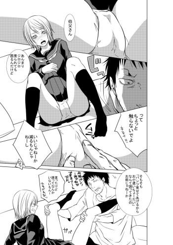 ATM伯父さん cover