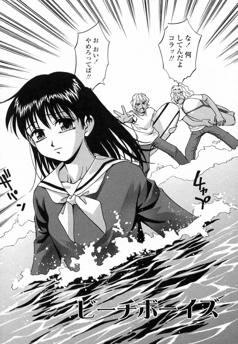 Ranman Shifuku No Itadaki page 10 full