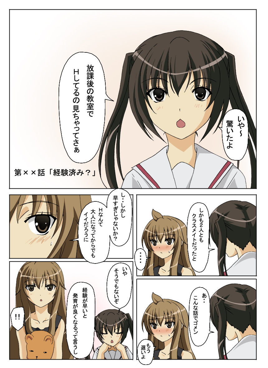 Konna 3 Shimai wa Iya Da!! page 2 full
