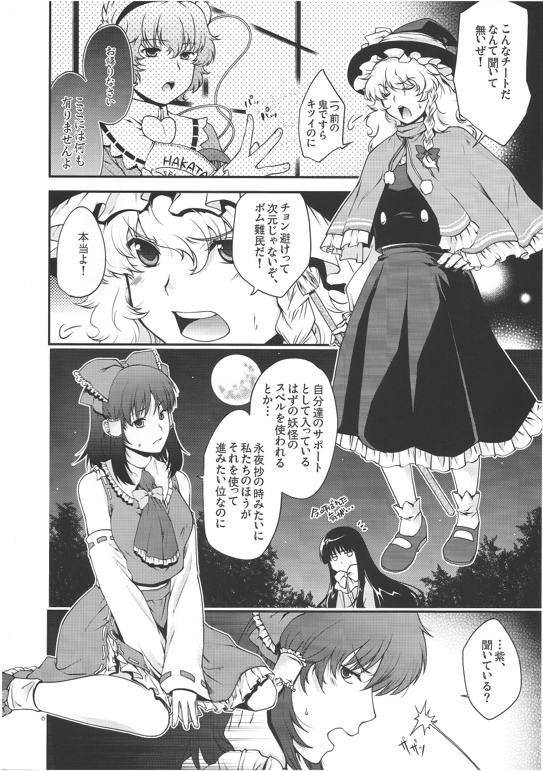 Cheat to Yobanaide! page 5 full