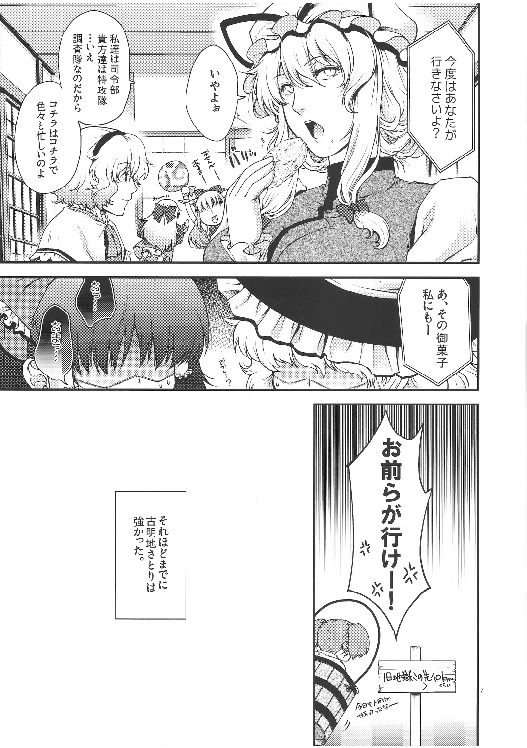 Cheat to Yobanaide! page 6 full