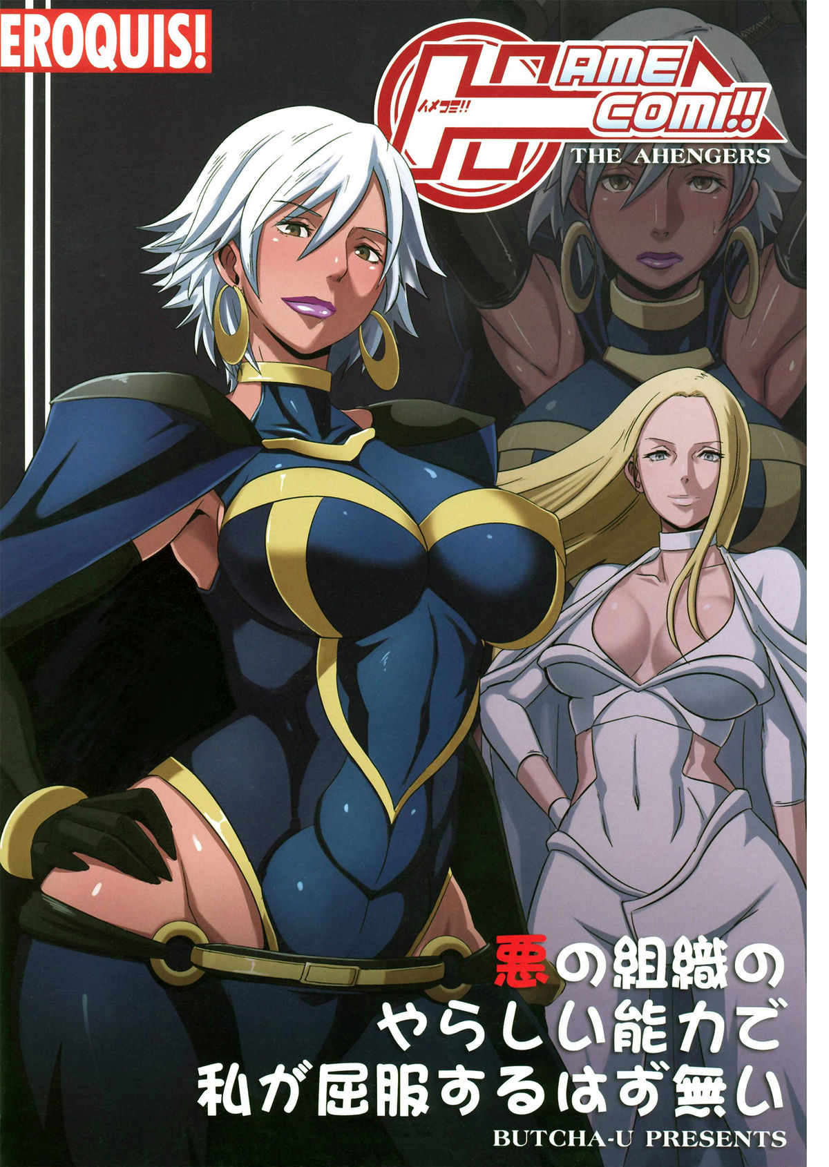 HameComi!   =Darknight+LWB= page 4 full