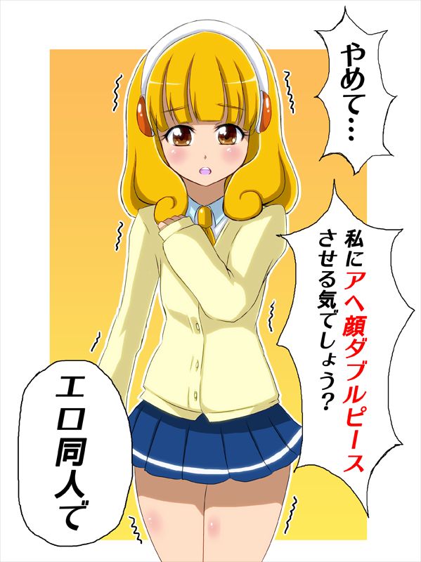 Pixiv Cure Peace  SFW page 5 full