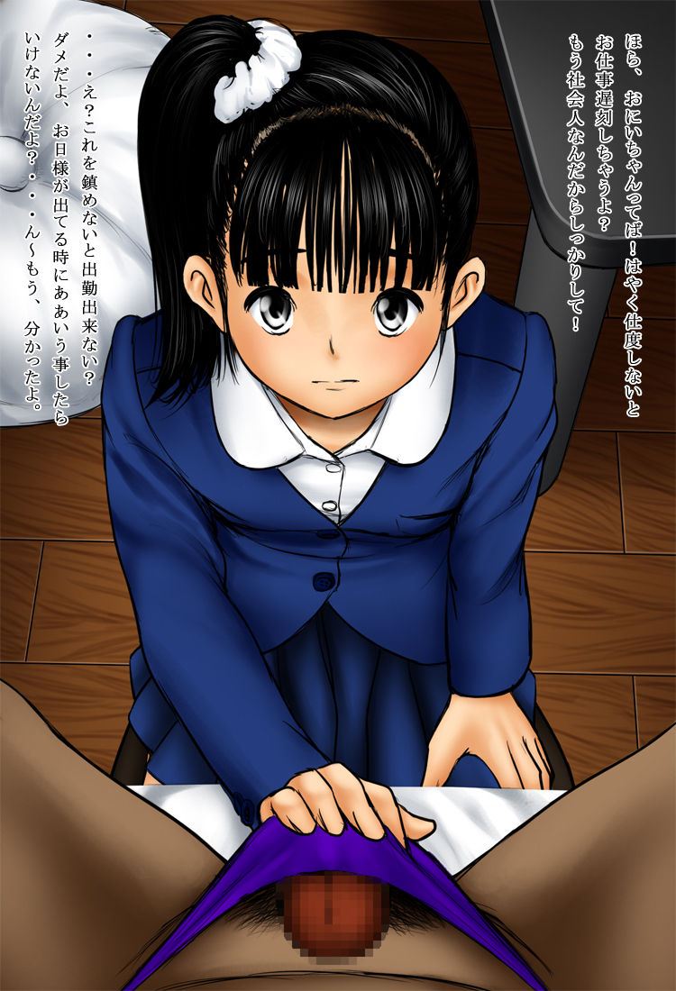 Kateinai Inkouroku page 2 full