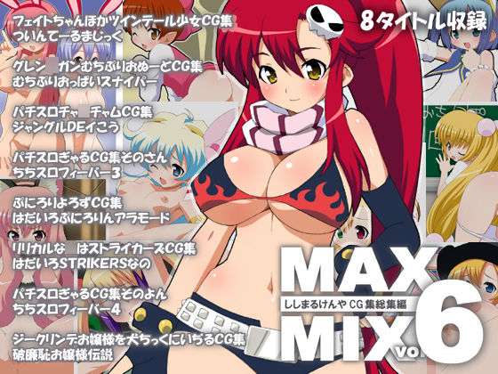 MAX-MIX vol.6 page 1 full
