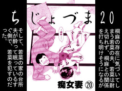 Chijo tsuma 20
