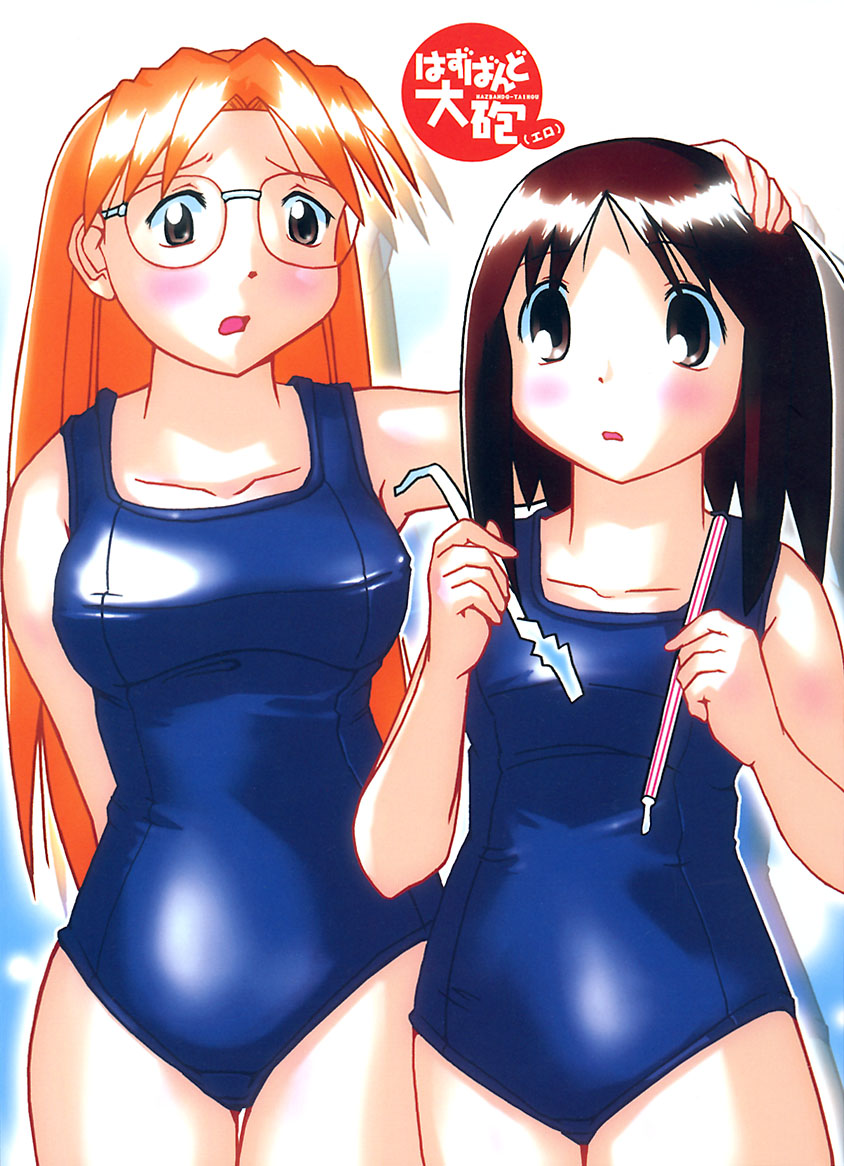 Husband Taihou Sono 1 page 1 full