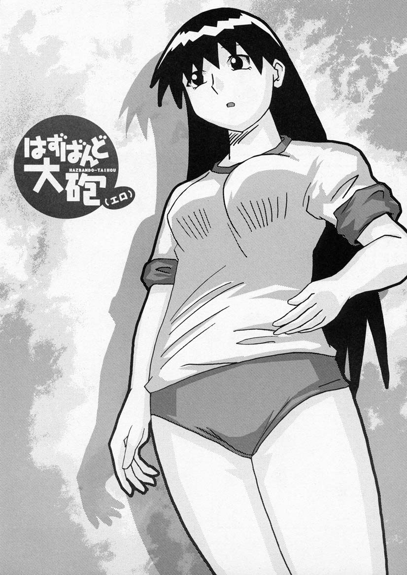 Husband Taihou Sono 1 page 9 full
