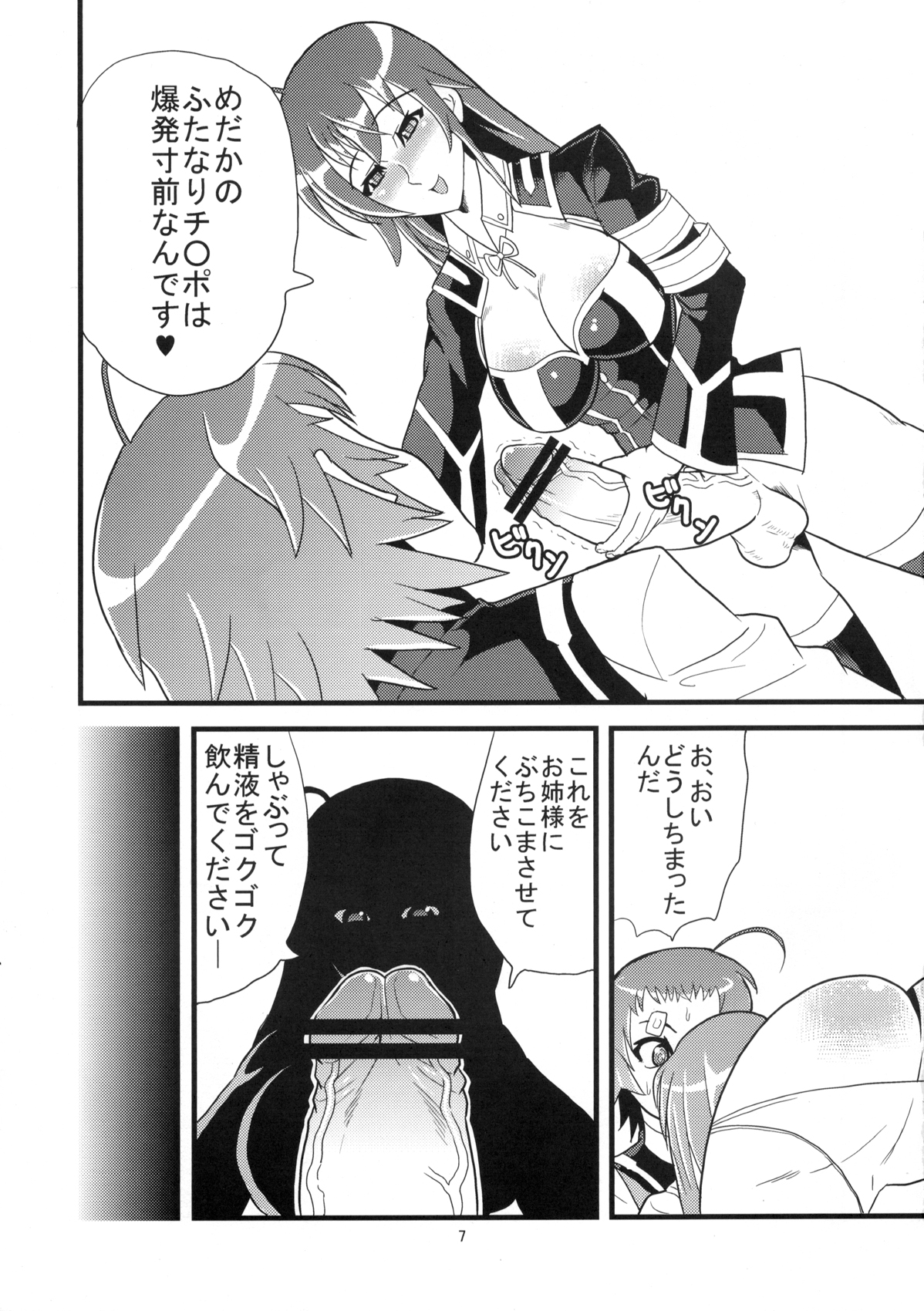 Abnormal Apron page 7 full
