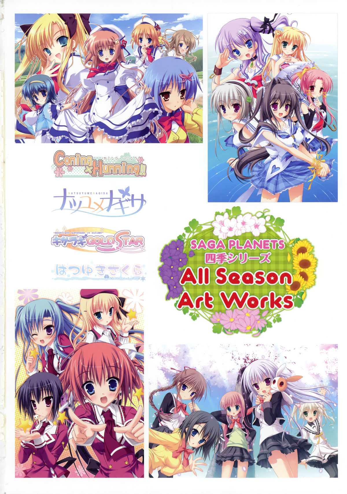 SAGA PLANETS Shiki Series All Season Art Works page 2 full