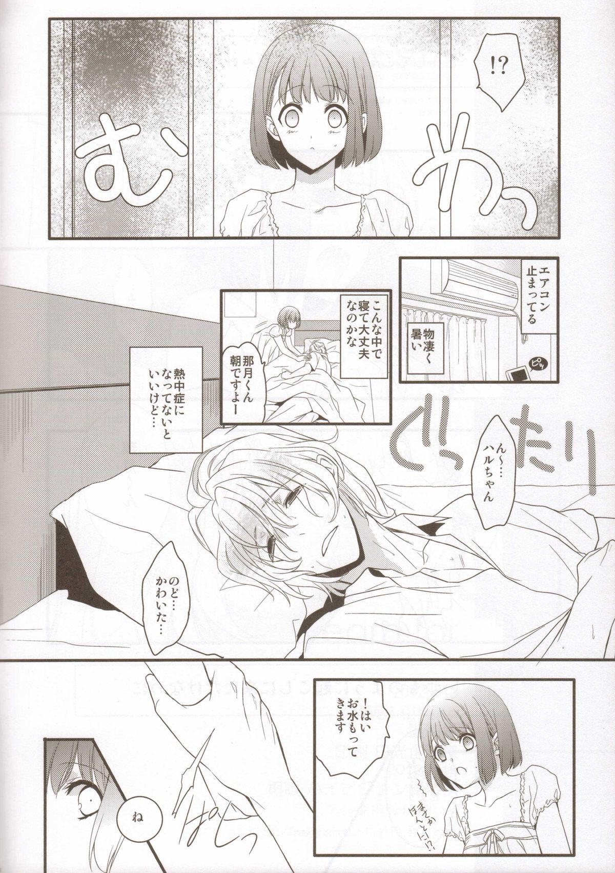 yearn for page 5 full