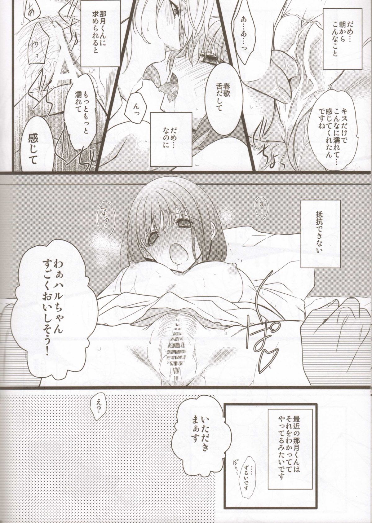 yearn for page 7 full