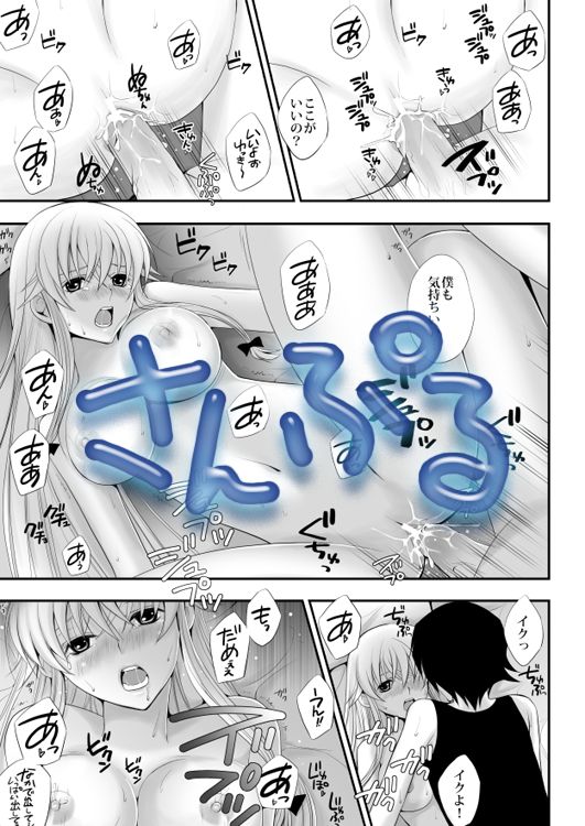 - Artist - Mio page 9 full