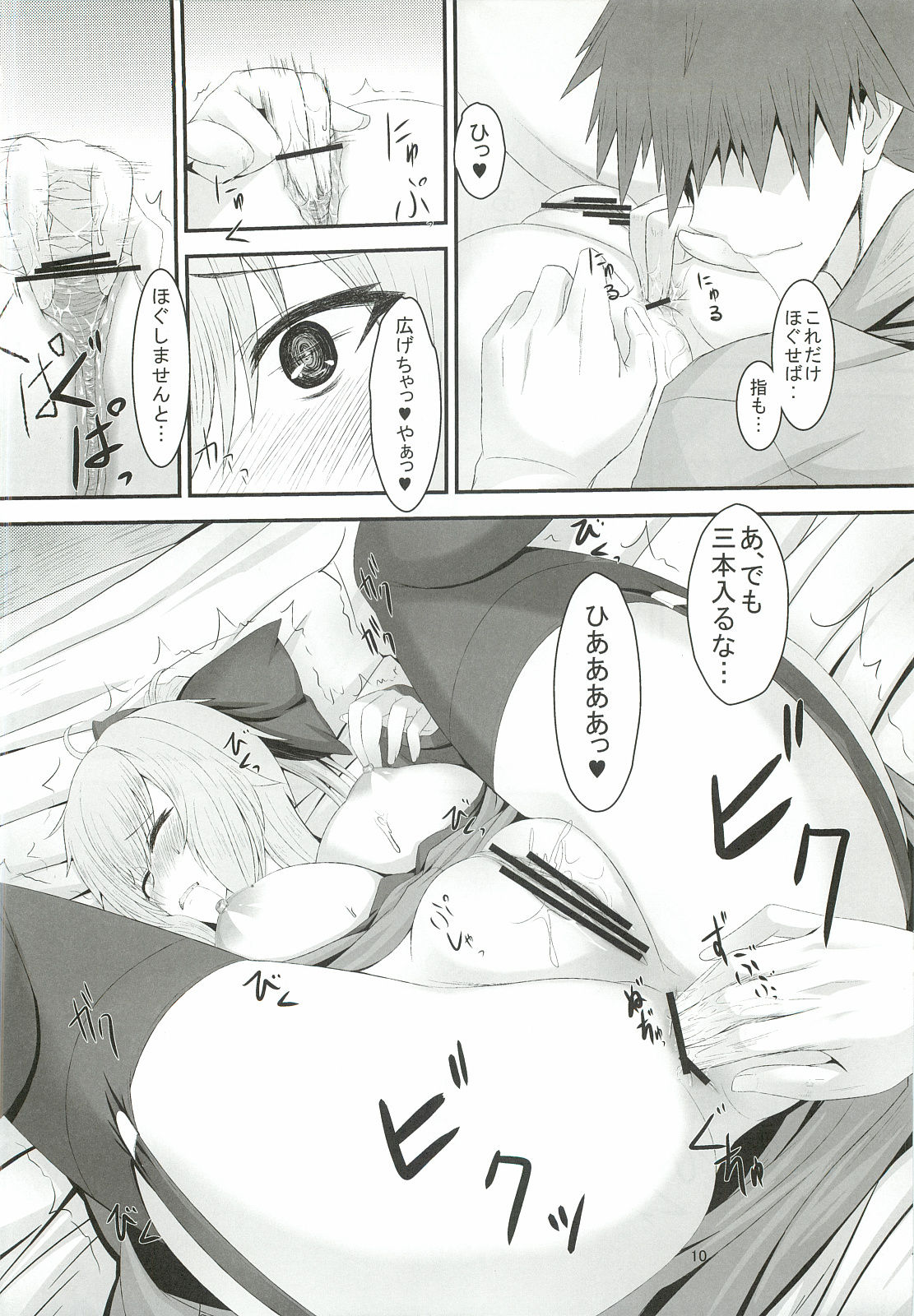 Netsubyou 2 page 9 full