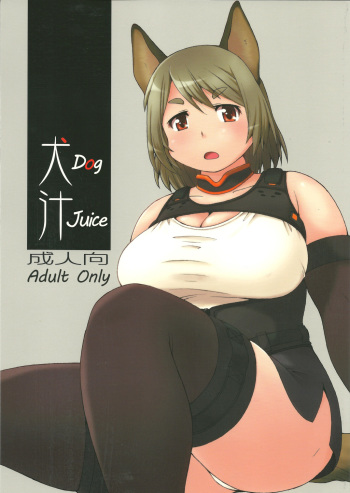 Inu Shiru | Dog Juice cover