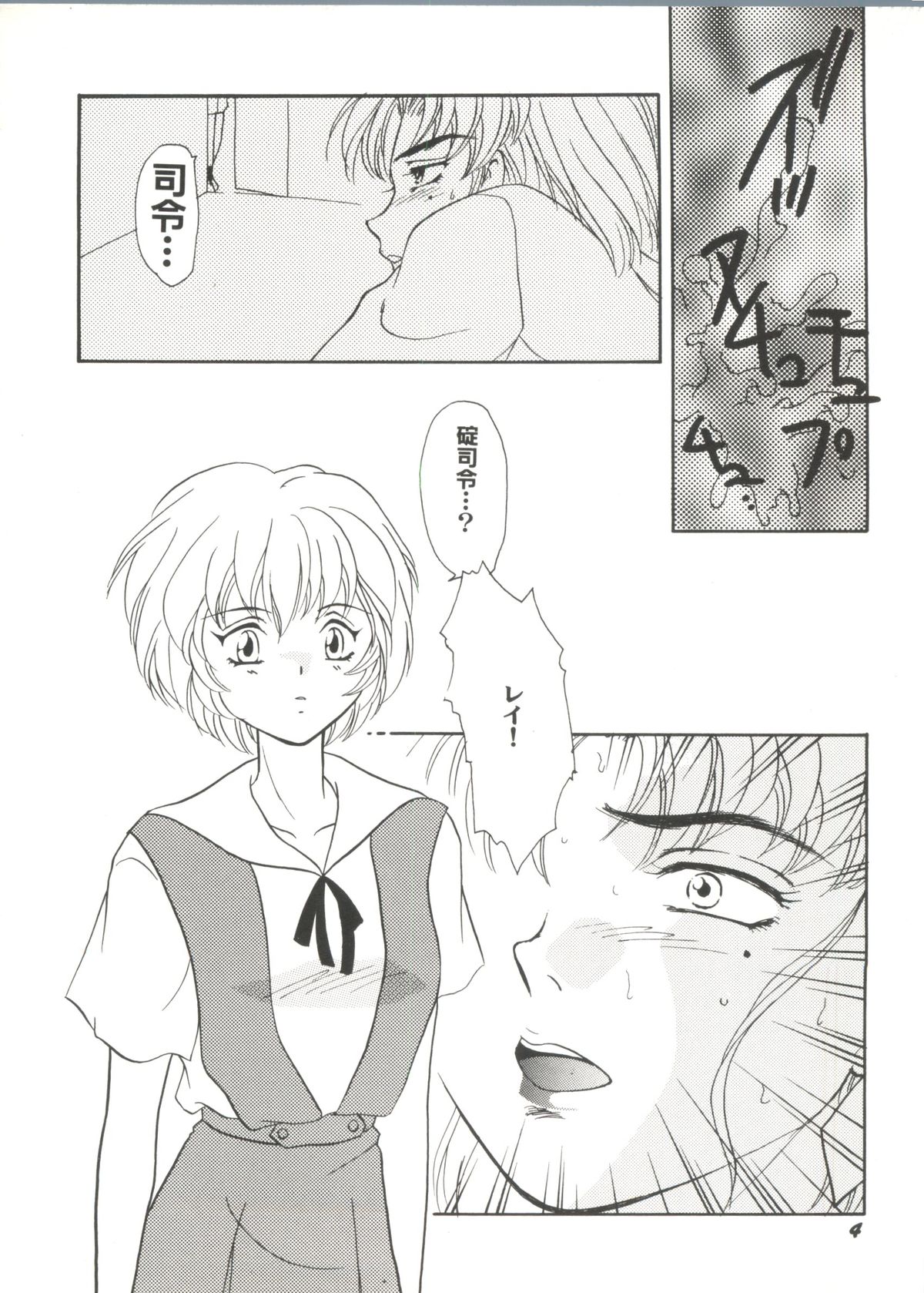 Doujin Anthology Bishoujo Gumi 1 page 6 full