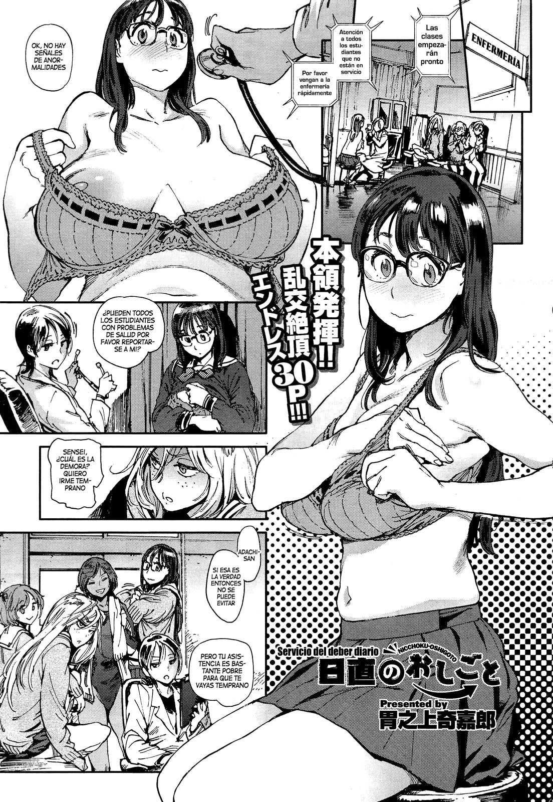 Nicchoku Oshigoto page 1 full