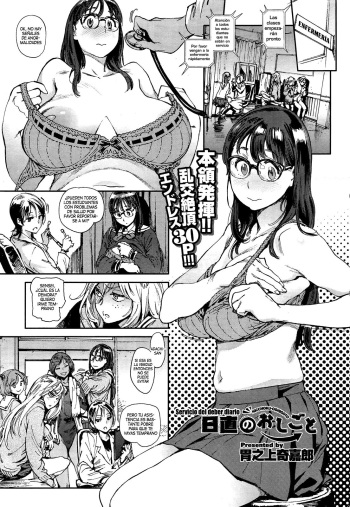 Nicchoku Oshigoto cover