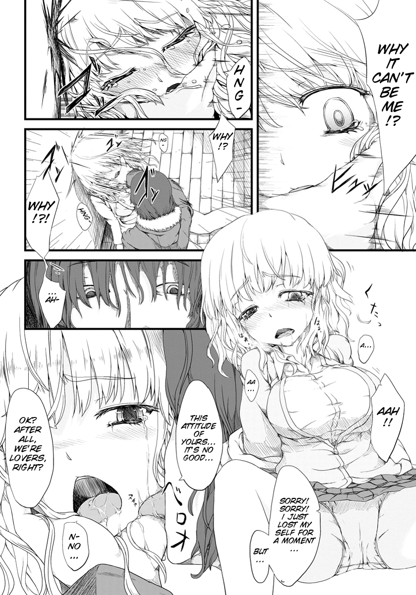 Kyousei Nakadashi page 6 full
