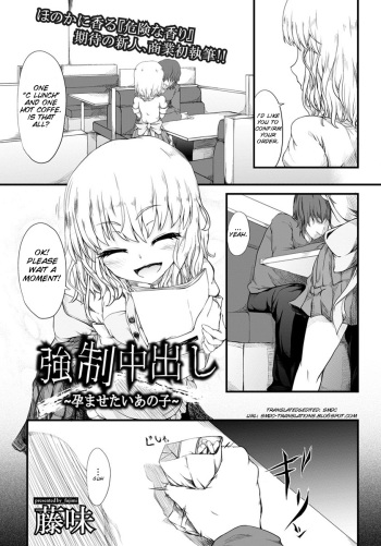 Kyousei Nakadashi cover