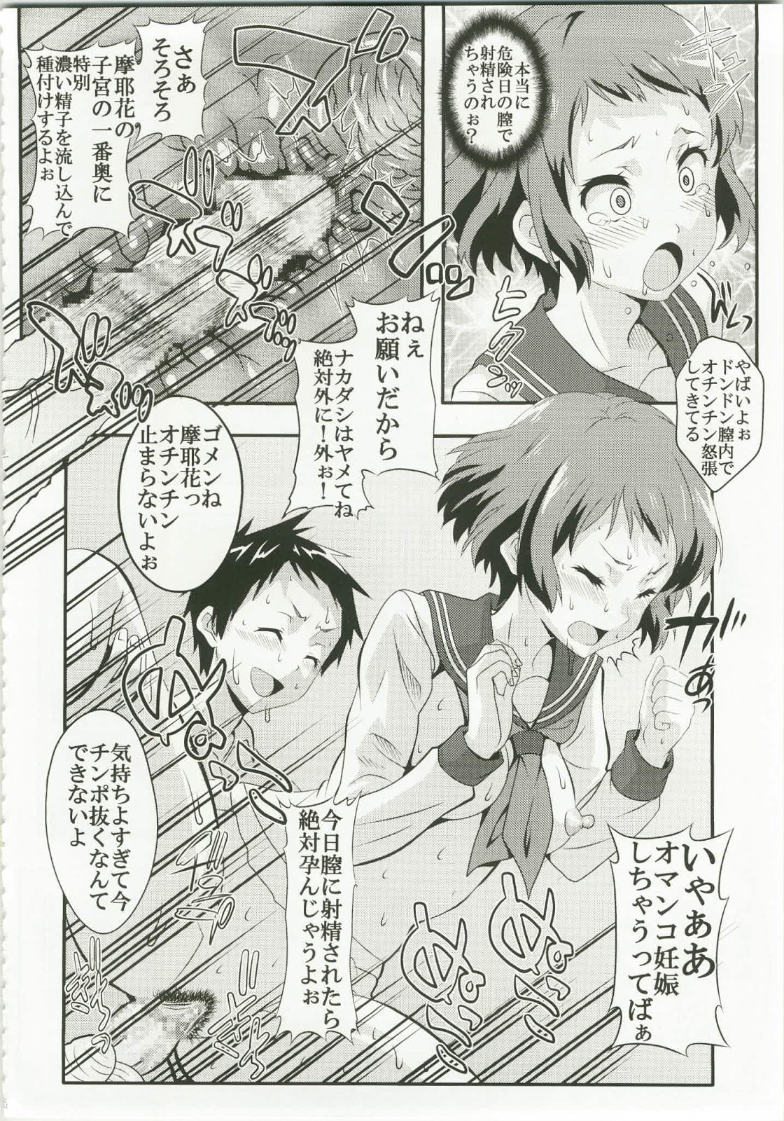 Eikou aru Kotenbu ni arumajiki Kantsuu Jijou page 10 full