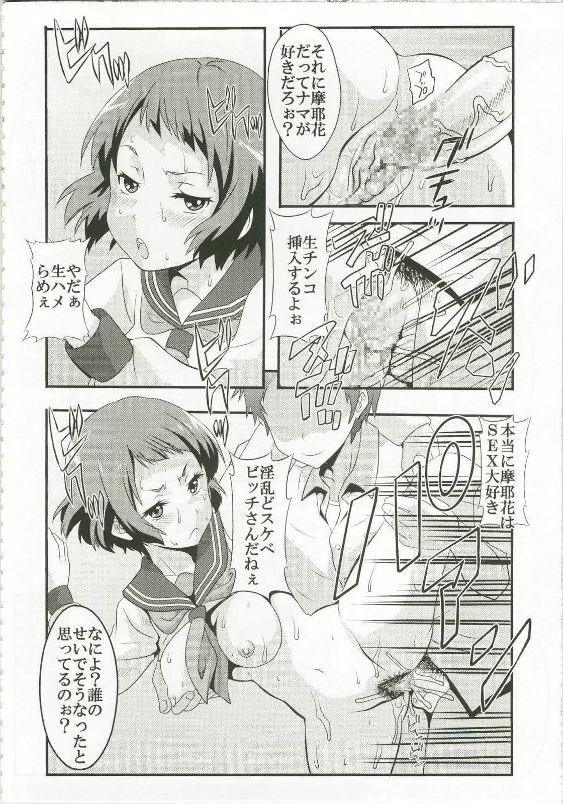 Eikou aru Kotenbu ni arumajiki Kantsuu Jijou page 4 full