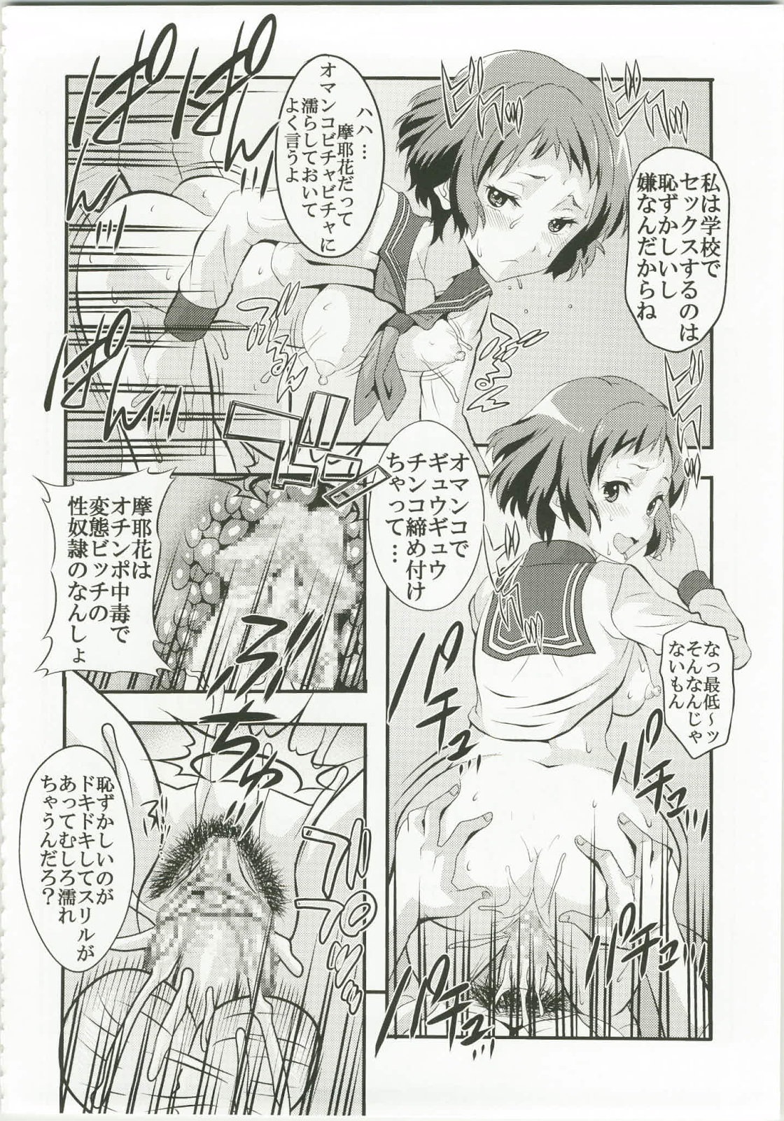 Eikou aru Kotenbu ni arumajiki Kantsuu Jijou page 6 full