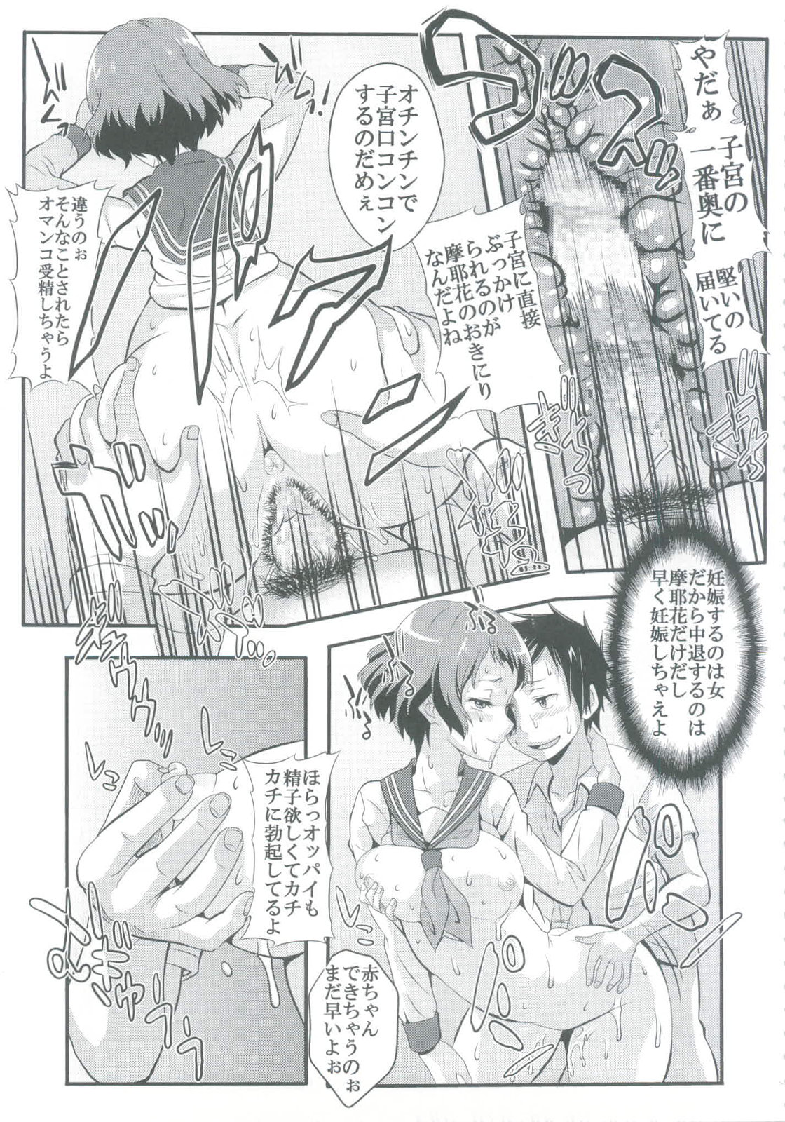 Eikou aru Kotenbu ni arumajiki Kantsuu Jijou page 7 full