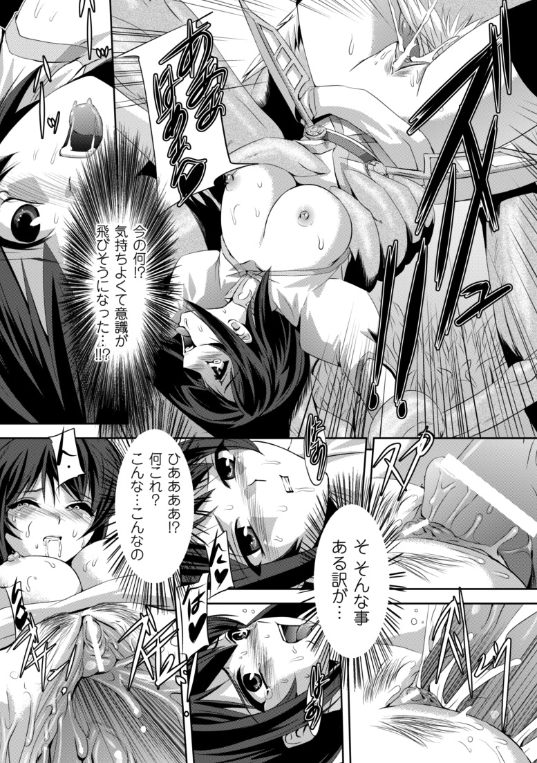 Kurobara no Kishi ～Seitei Rosa～ page 10 full
