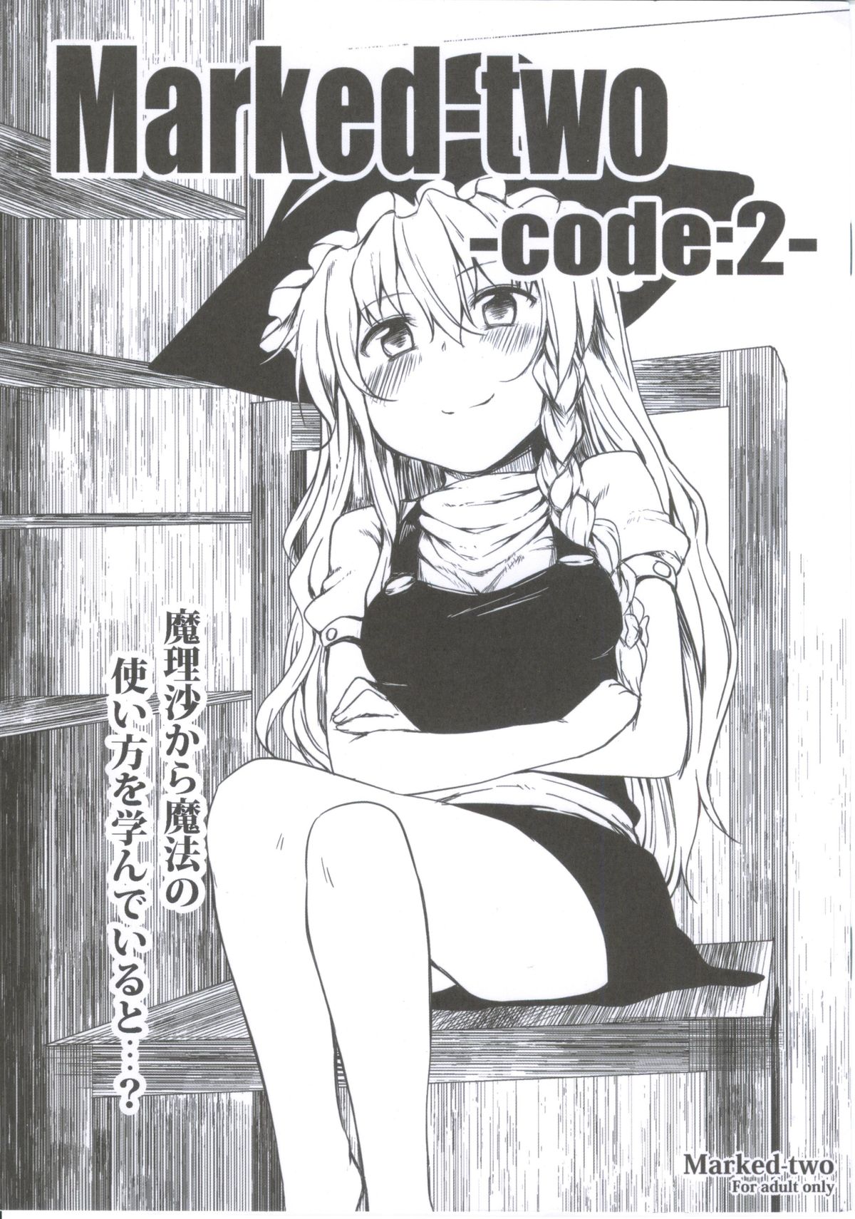 Marked-two -code:2- page 1 full