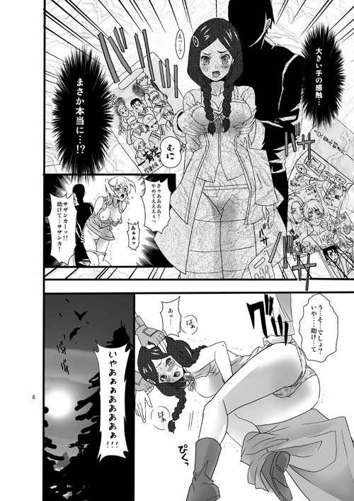 Berurin no Ikenie page 5 full