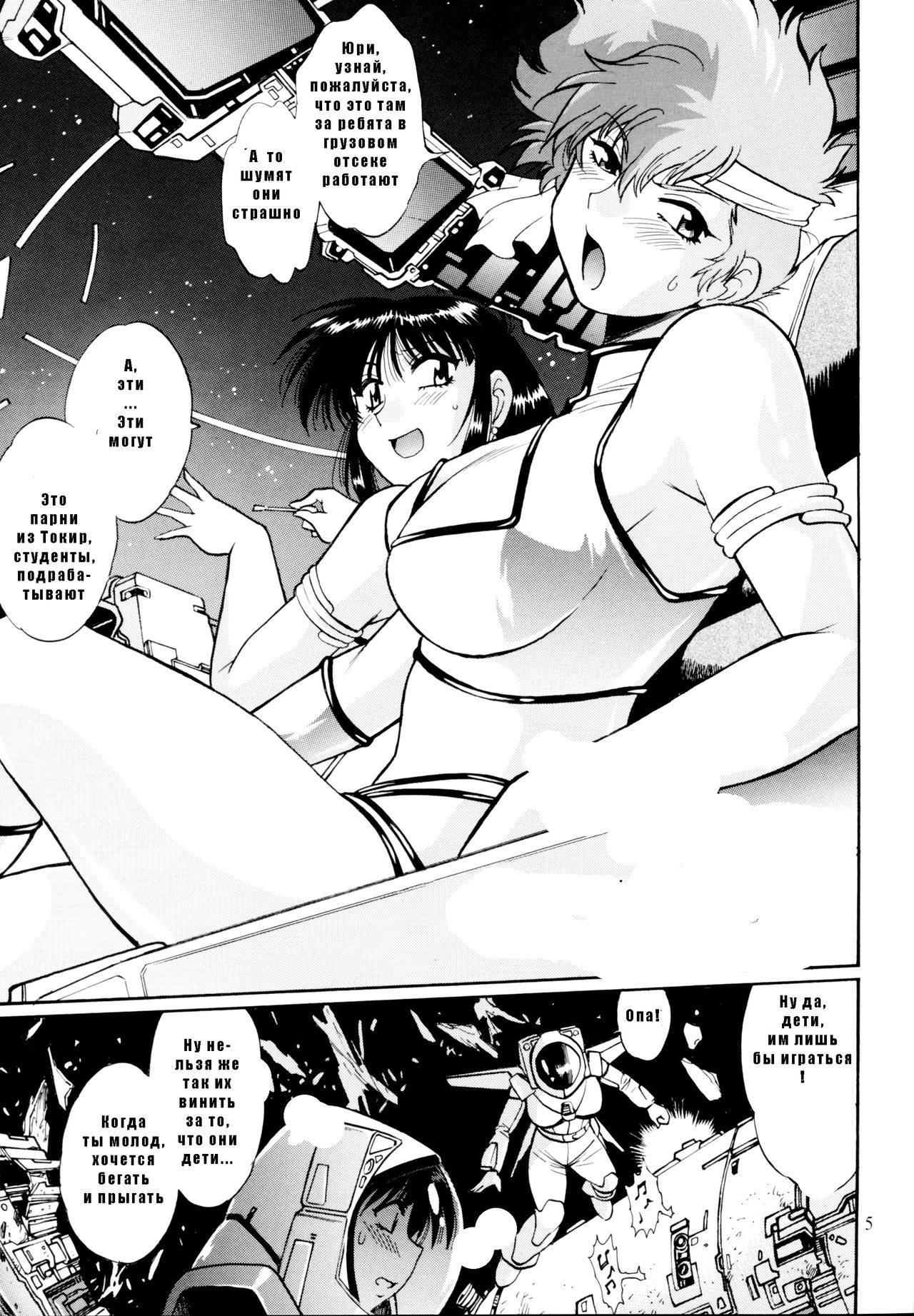 IMASARA Dirty Pair 2010 page 4 full