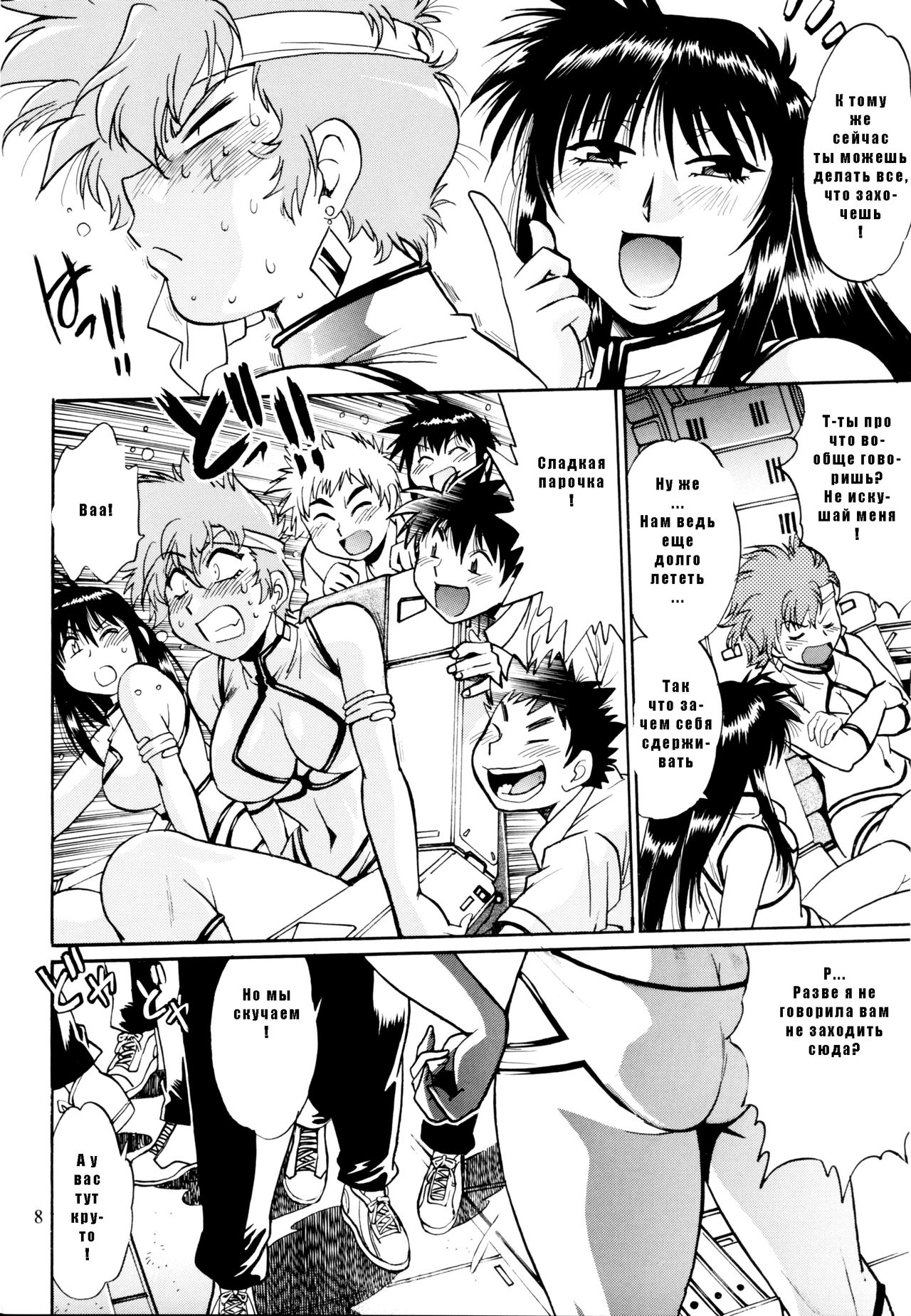 IMASARA Dirty Pair 2010 page 7 full