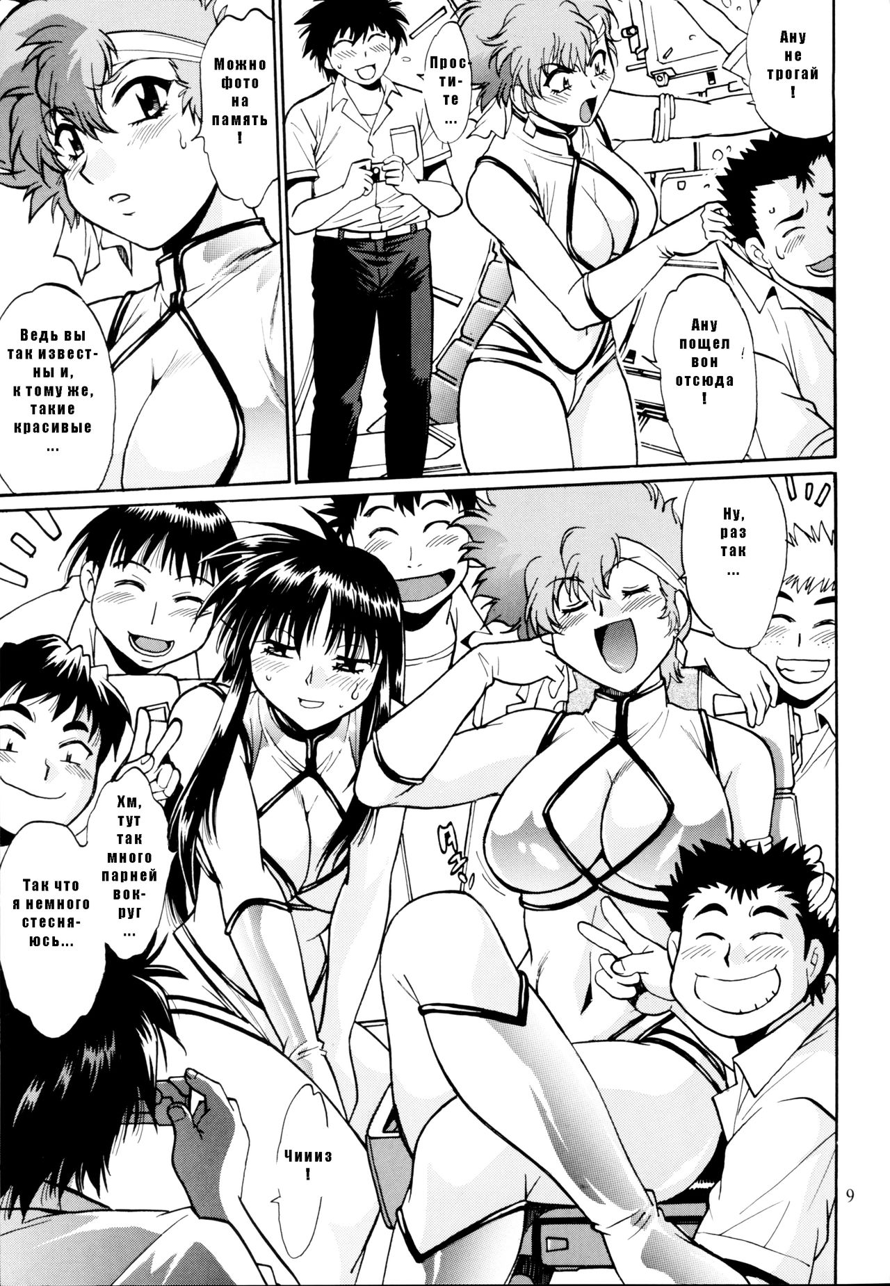 IMASARA Dirty Pair 2010 page 8 full