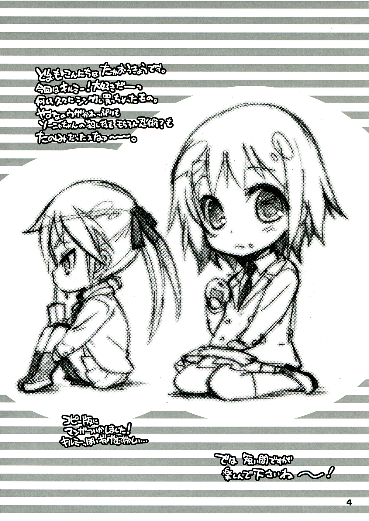 Kurayami Shiryuunin page 4 full