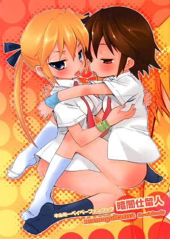 Kurayami Shiryuunin cover