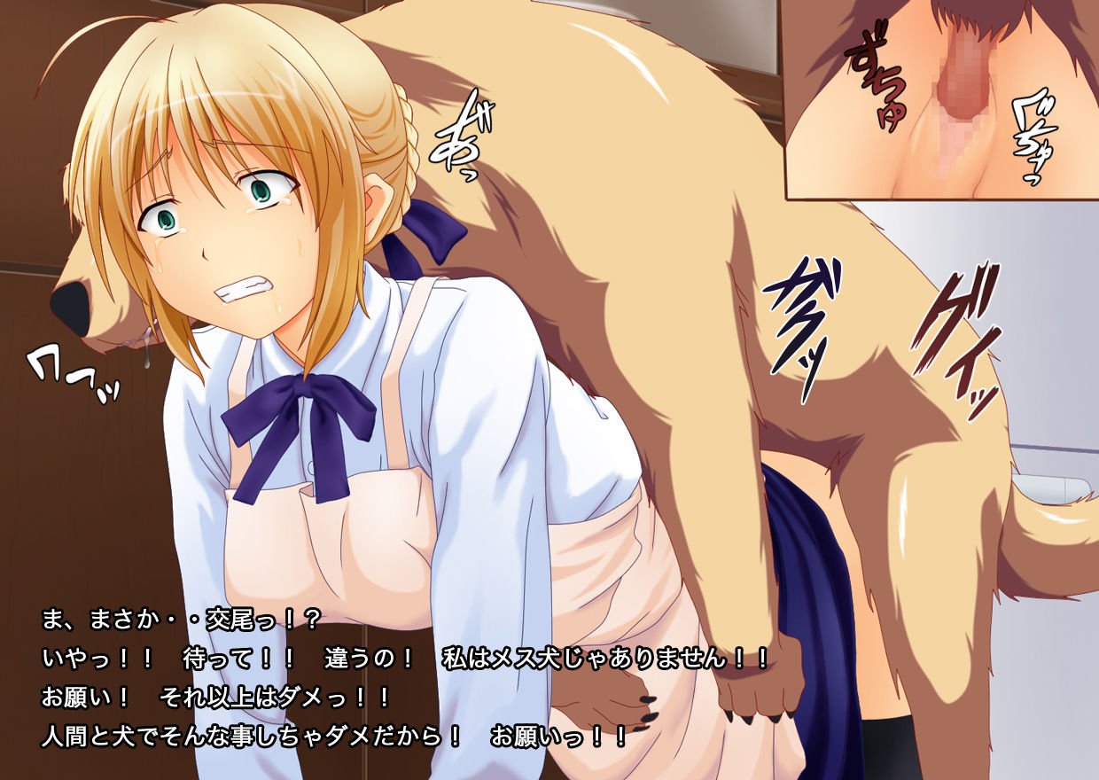 Saber to Inu no Orusuban page 10 full