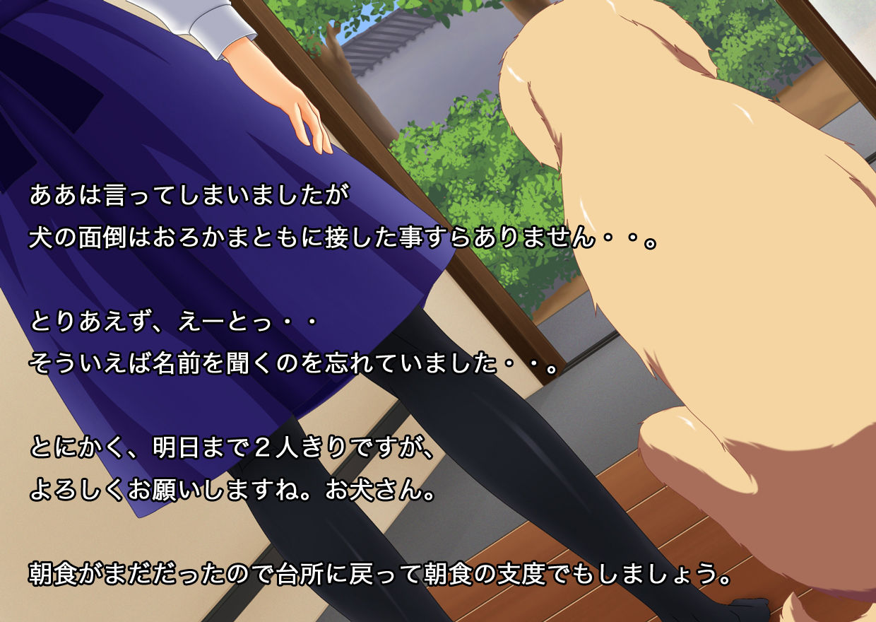 Saber to Inu no Orusuban page 5 full
